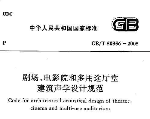 GB/T50356-2005 糡ӰԺͶ;ýѧƹ淶