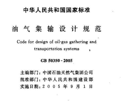 GB50351-2005 ƹ淶