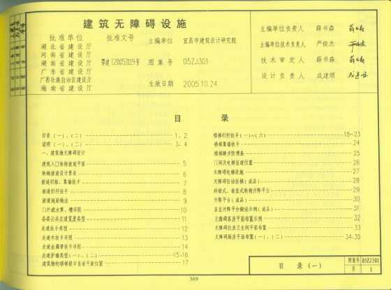 05ZJ301 ϰʩ