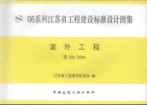 J08-2006  ⹤