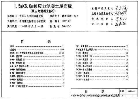 04G410-1,1.5m6.0mԤӦ壨ԤӦ֣