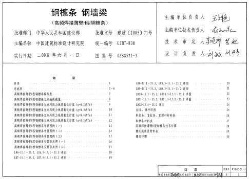 05SG521-3  ǽƵӱHθ