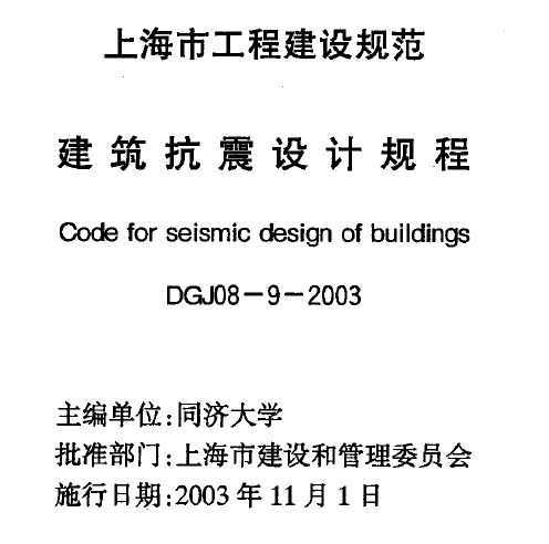 DGJO8-9-2003 Ϻн