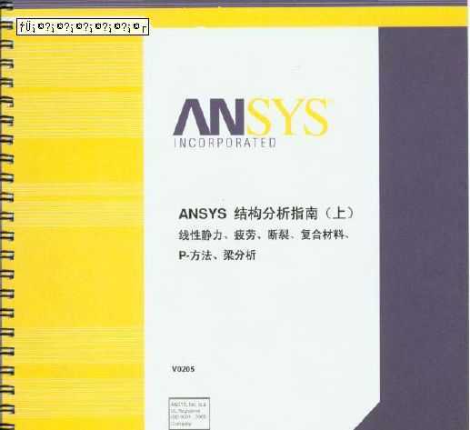 ANSYSṹָ(ϡС)