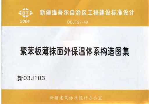 ½ 03J103 ۱屡ĨⱣϵͼ