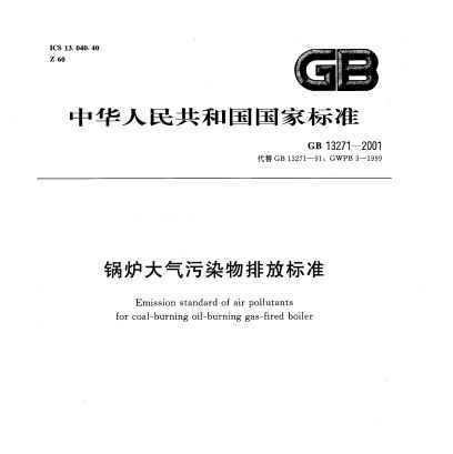 GB132712001 ¯Ⱦŷű׼