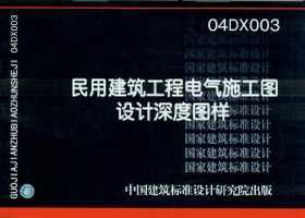 04DX003 ý̵ʩͼͼ