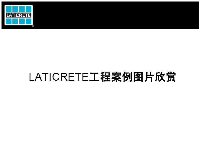 LATICRETḚͼƬ
