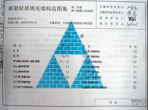 05G701(һ)ǽͼ--ǽ