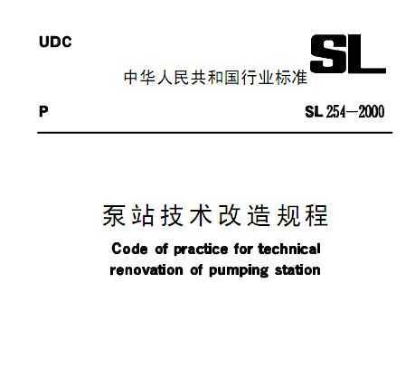SL 254-2000 վ