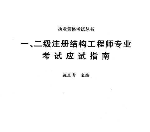 һעṹʦרҵӦָ