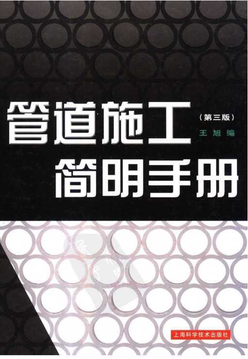 ܵʩֲ ()
