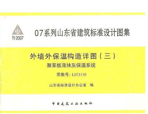 L07J110 ǽⱣ¹ͼ۱屡Ĩұϵͳ