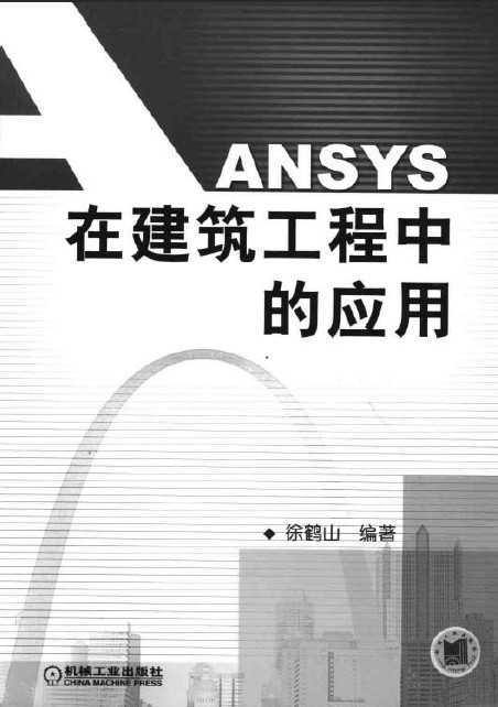 ANSYSڽеӦ