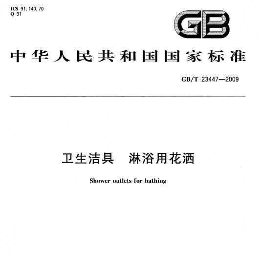 GB/T 23447-2009  ԡû