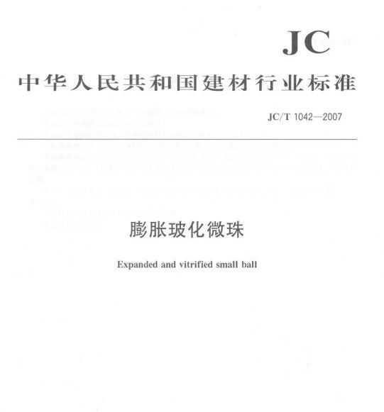 JC/T 1042-2007 Ͳ΢