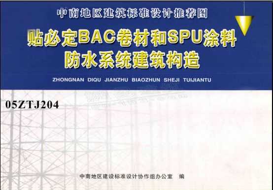 05ZTJ204 ضBACĺSPUͿϷˮϵͳ