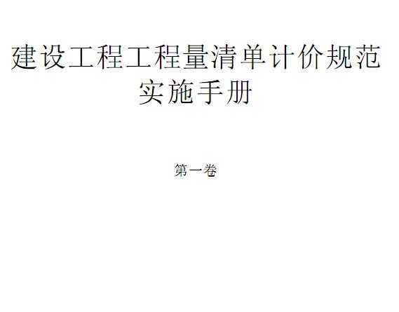 ̹嵥Ƽ۹淶ʵʩֲ