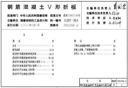 95G358-4 ֽV۰壨Ҽк۰壩