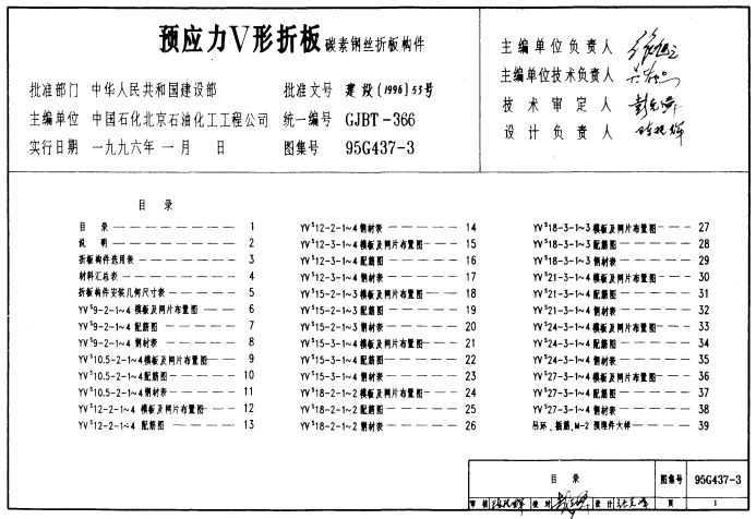 95G437-3 ԤӦV۰壨̼ظ˿۰幹