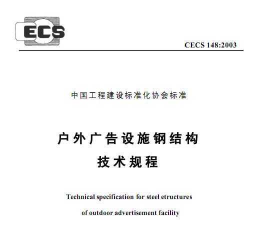 CECS 1482003 ʩֽṹ