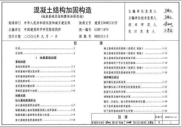 08SG311-2 ṹӹ̹죨ػṹӹ̸죩
