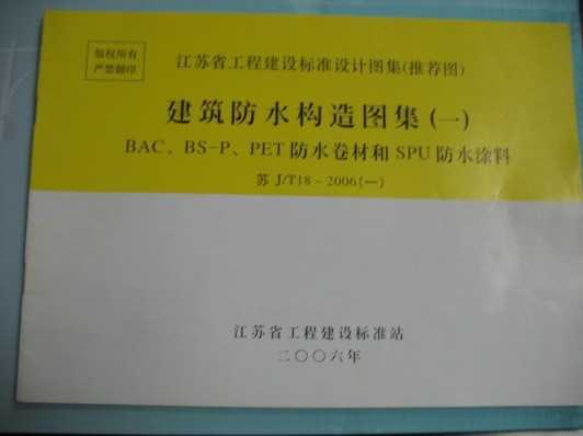 J18-2006 ˮͼ(һ)