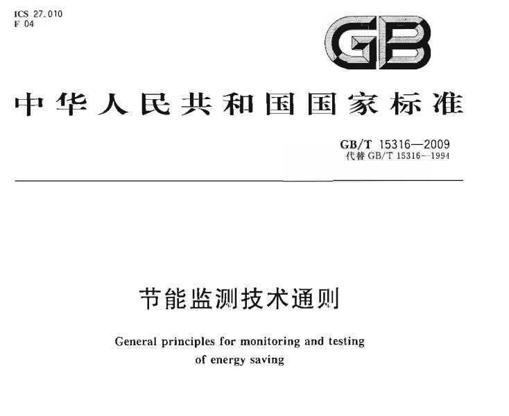 GB/T 15316-2009 ܼ⼼ͨ