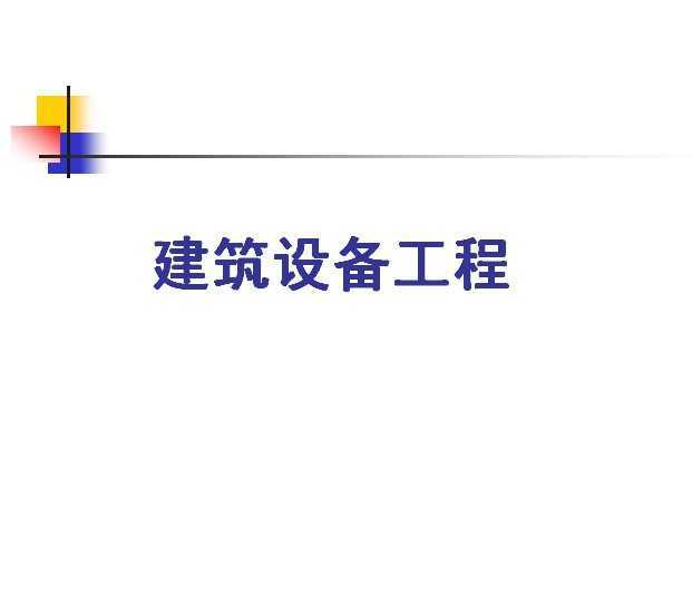 豸