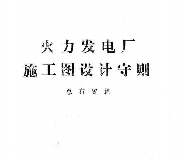 糧ʩͼ ܲƪ