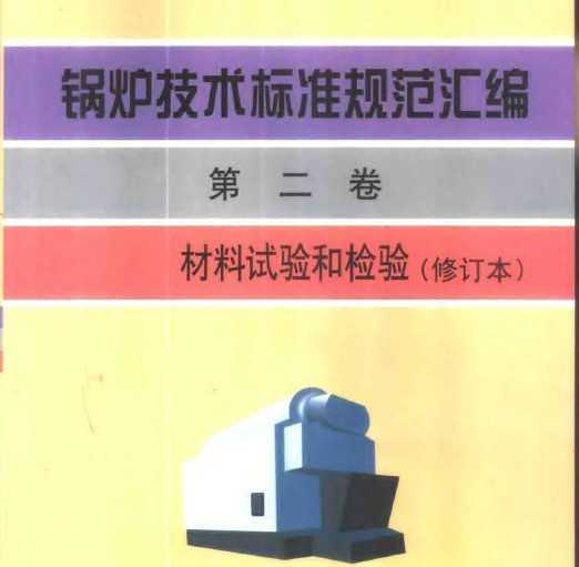 ¯׼淶--ڶ ͼ