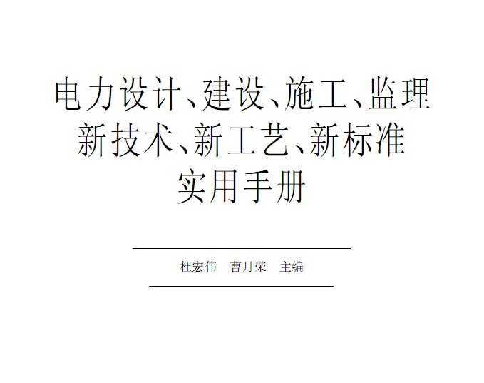 ơ衢ʩ¼¹ա±׼ʵֲ
