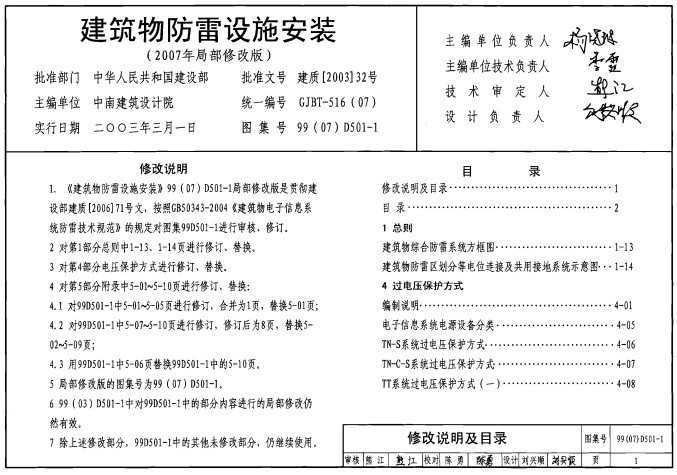 99D501-199(03)D501-199(07)D501-1 ʩװ
