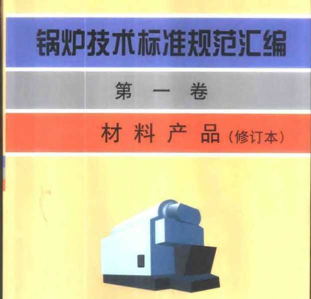 ¯׼淶 һ ϲƷ޶)