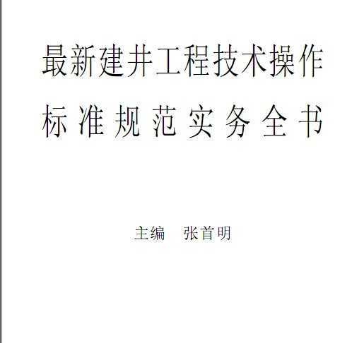 ½̼׼淶ʵȫ