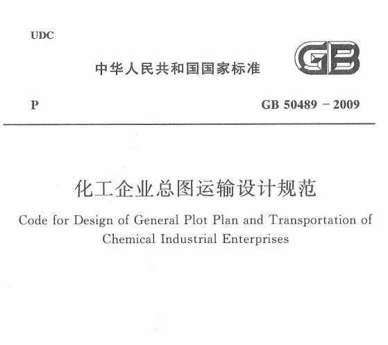GB 50489-2009 ҵͼƹ淶