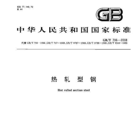 GB/T 706-2008 ͸