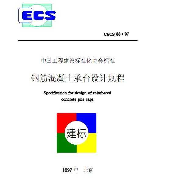 CECS8897 ֽ̨ƹ