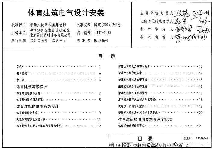07D706-1 ưװ
