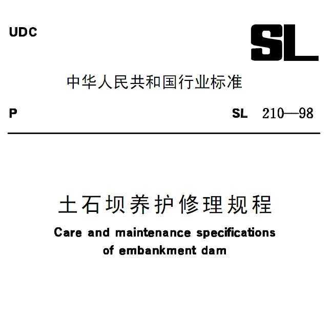SL210-98 ʯ
