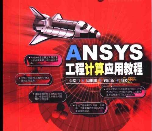 ANSYS̼Ӧý̳