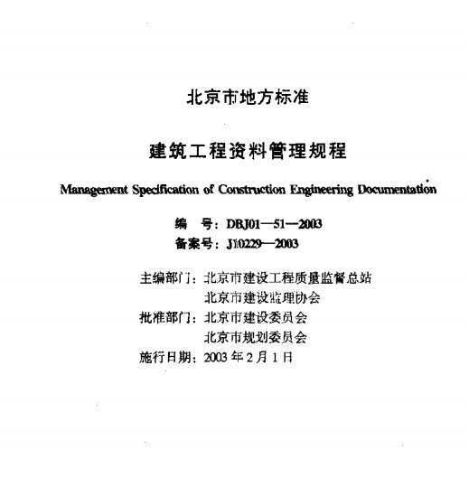 DBJ01-51-2003 Ϲ