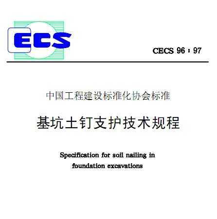 CECS 96:97 ֧