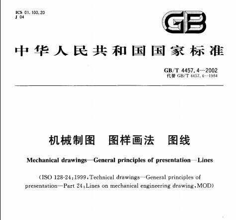 GB/T 4457.4-2002 еͼ ͼ ͼ