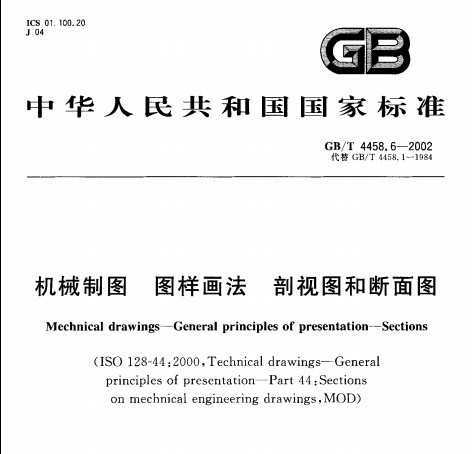 GB/T 4458.6-2002 еͼ ͼ ͼͶͼ