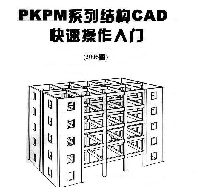 PKPMϵнṹCADٲ