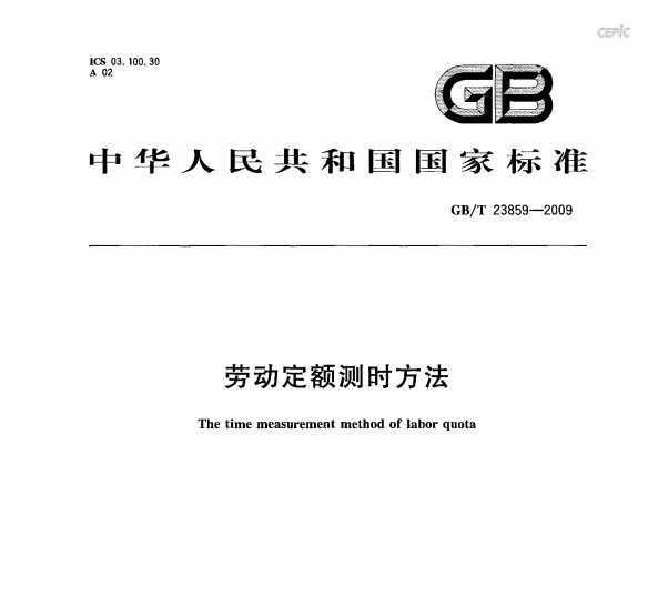 GB/T 23859-2009 Ͷʱ