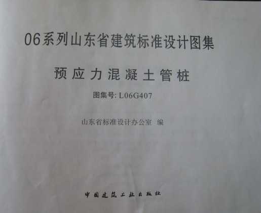 L06G407 ԤӦ׮