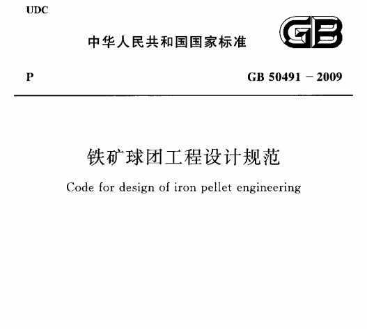 GB 50491-2009 Źƹ淶