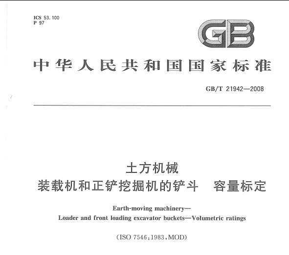 GB/T 21942-2008 е װػھĲ 궨